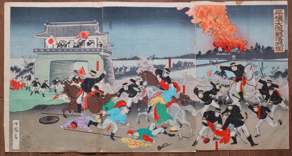 The Fall of Pyongyang 平壌大激戦落城図 - 1894 (Meiji 27) - Utagawa Ryua Kokunimasa (1874-1944) - Giappone - Periodo Meiji (1868-1912)  (Senza prezzo di riserva) #1.0