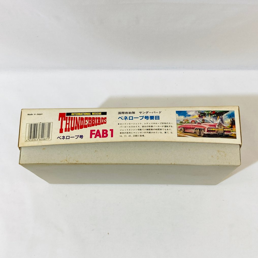 Imai 1:24 - 模型套件 - Thunderbirds FAB1 Penelope - B-2087-1000 1996年复古款 #1.0
