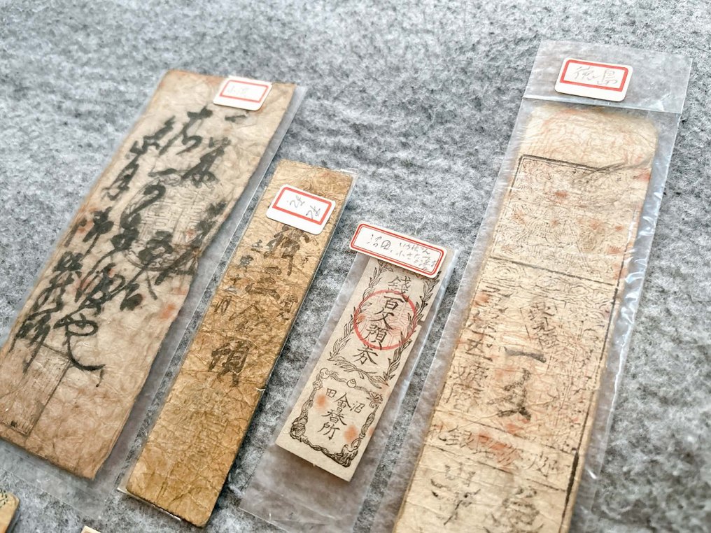Ιαπωνία. - 8 banknotes - "Han-Fuda 藩札" - Edo Period - - - FREE SHIPPING  (χωρίς τιμή ασφαλείας) #1.0