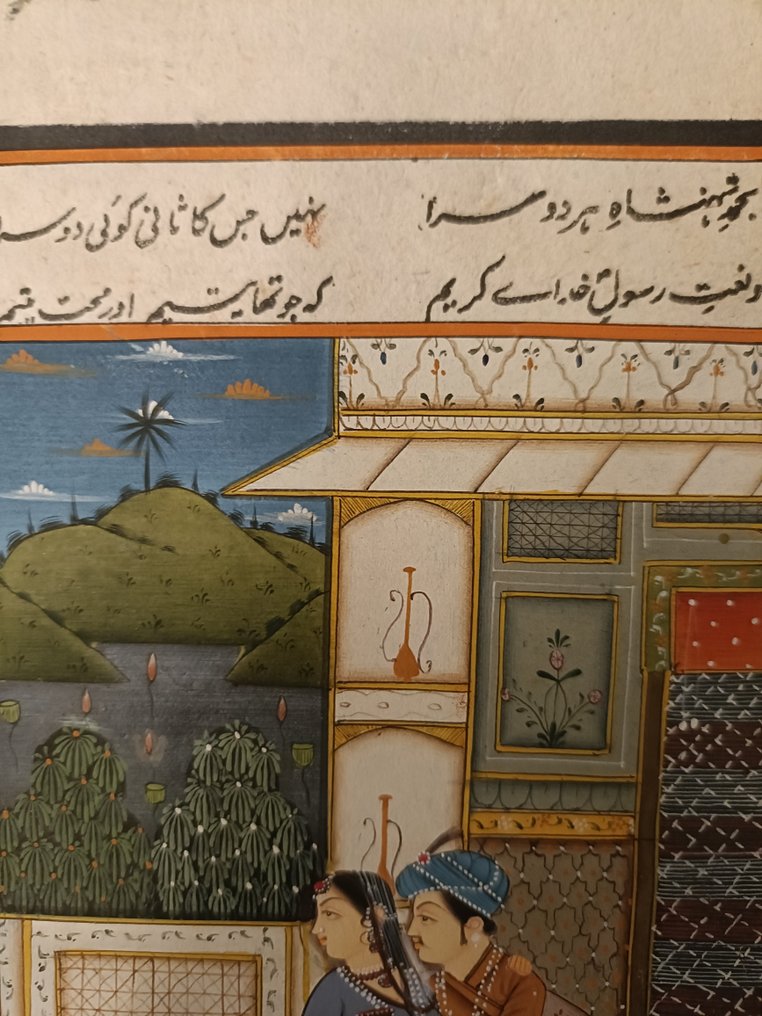 [Unknown] - Persian miniature - 1700 #4.3
