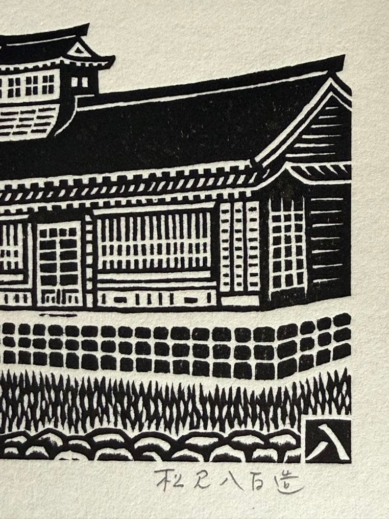 Μέγαρο Hamamasu Herring (Ukyio-e) - Yaozo Matsumi - Ιαπωνία - Unknown #3.2