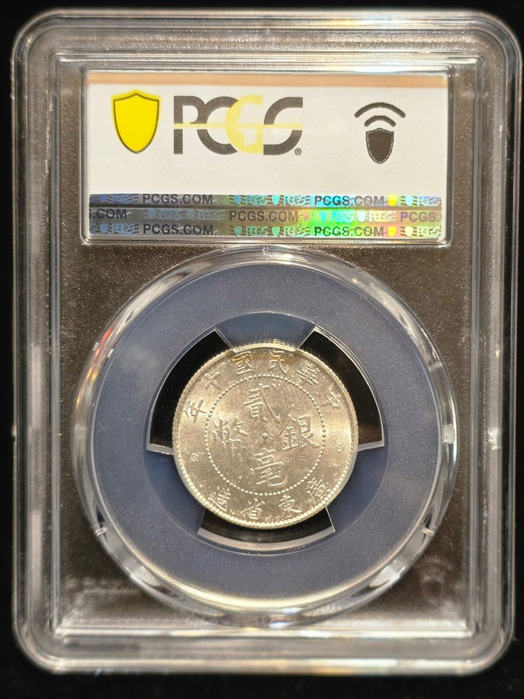 Κίνα, Δημοκρατία. Κουανγκτούνγκ 20 Cents year 10 (1921) MS62  (χωρίς τιμή ασφαλείας) #1.0