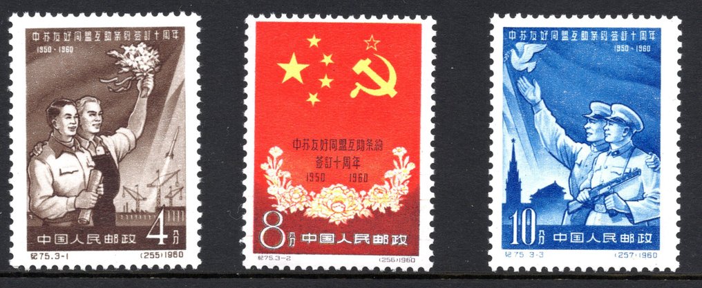 中国 1960 - 十年友谊 - 全球免费送货* - Michel 522/524 #1.0