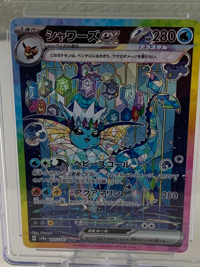 Pokémon - 1 Graded card - Vaporeon 205/187 Full art, Foil, Alternate art - CGC 10 - Scarlet & Violet - Various sets #1.0