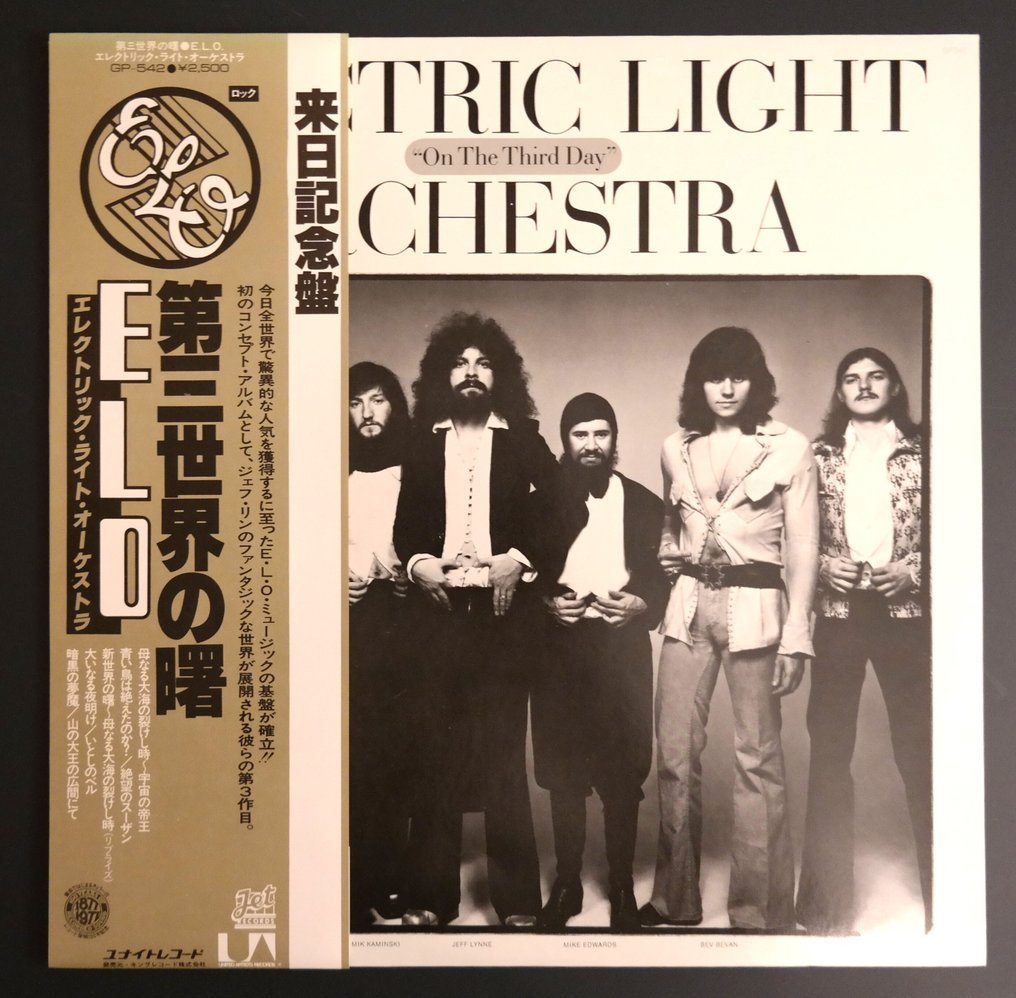 E.L.O. - On The Third Day / Mega Rare Promotional Release Of The Symfo-Rocker - LP - Stampa giapponese, Solo Giappone - 1977 #1.0