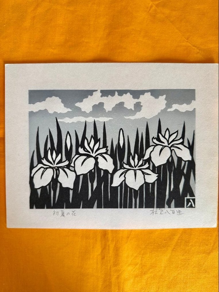 Λουλούδια αρχές καλοκαιριού (Ukiyo-e) - Yaozo Matsumi - Ιαπωνία - 20th century #1.0