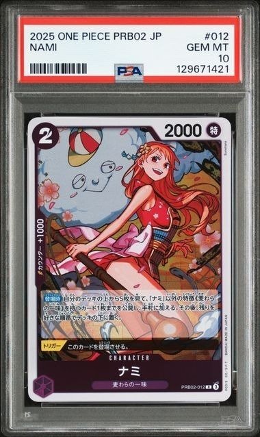 万代 - 1 Graded card - One Piece - Nami PRB02-012 - PSA 10 #1.0