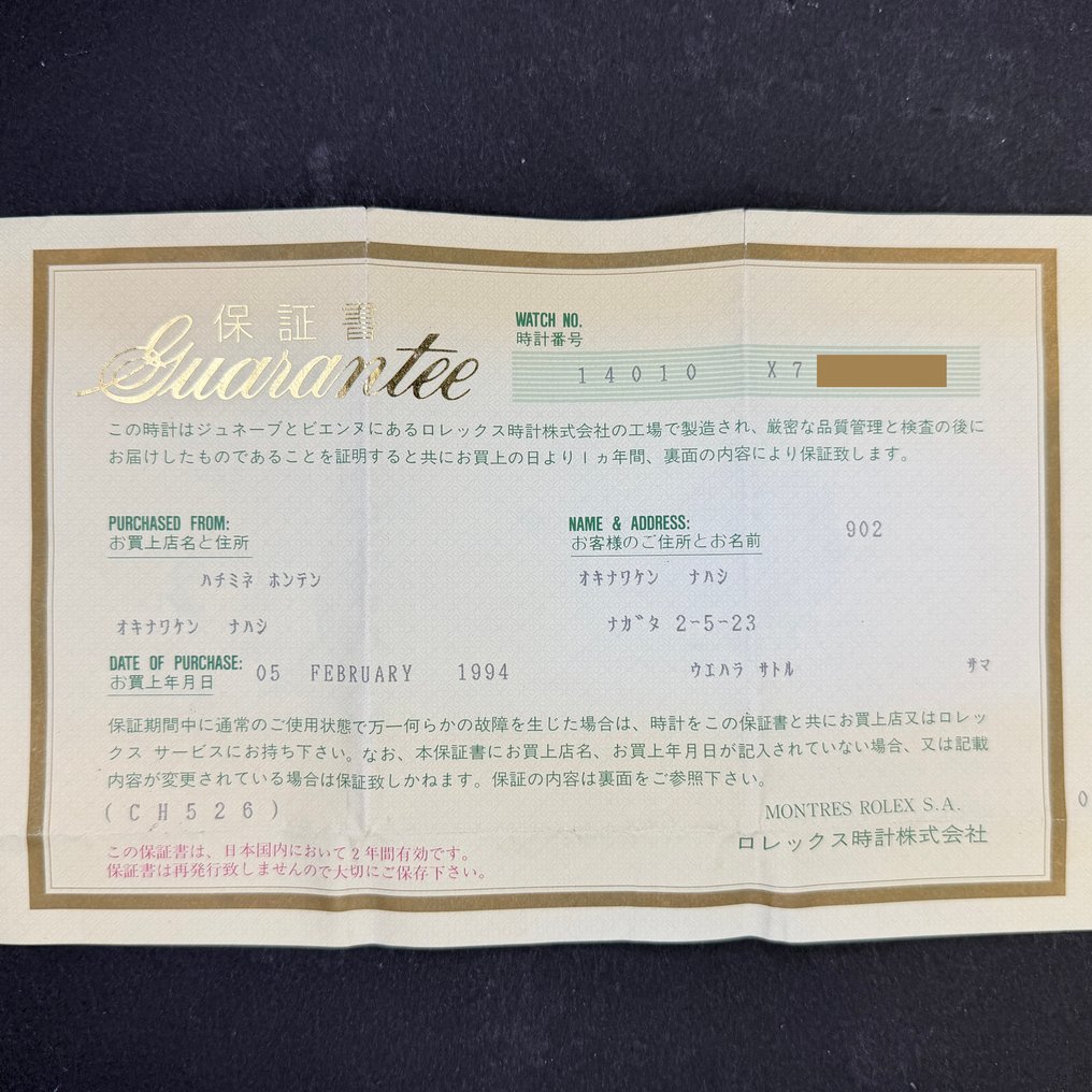 Rolex - Air-King - 14010 - Unisex - 1991 #2.1