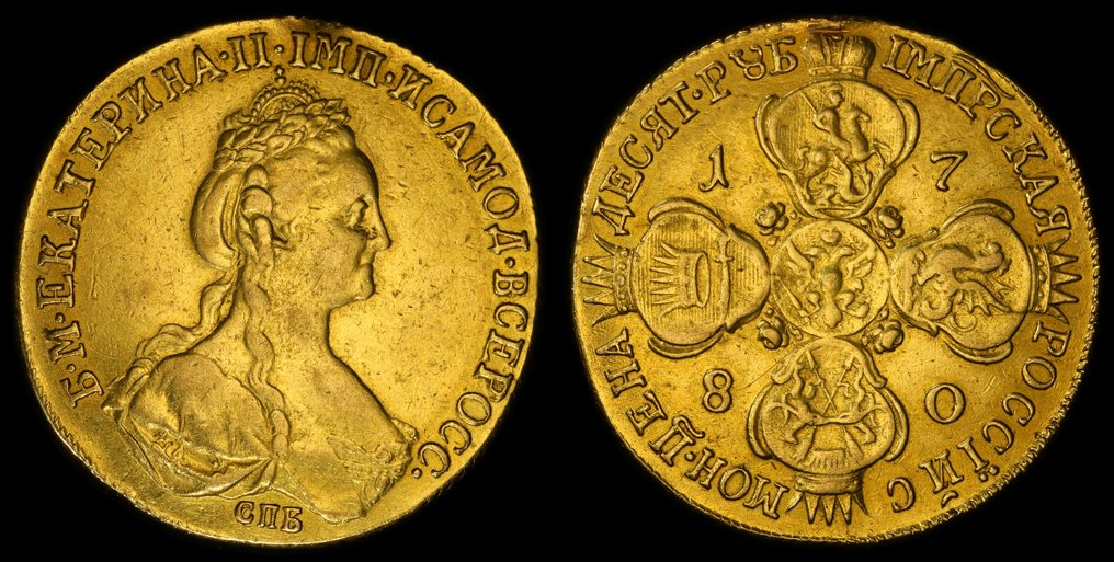 Russia. Catherine II. 10 Roubles 1780 СПБ / XF - Mount removed #3.2