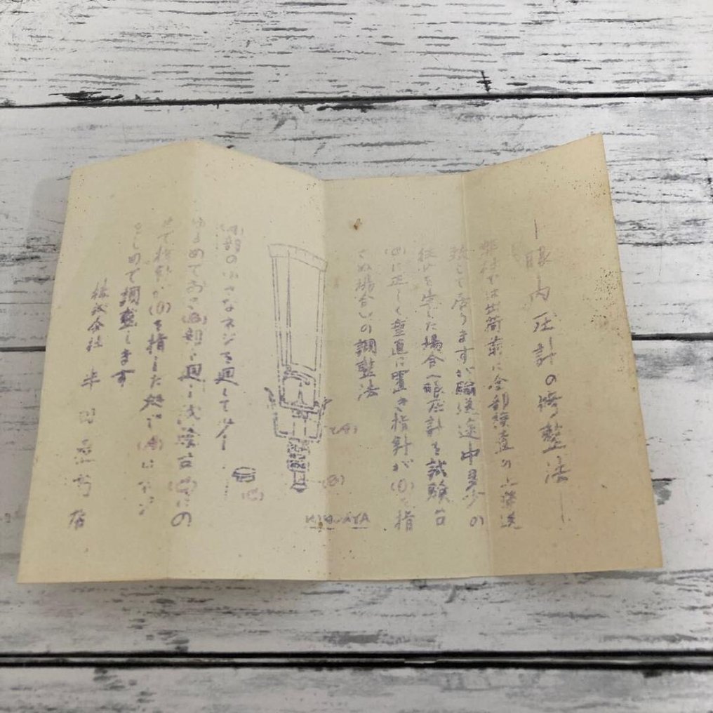 昭和时代的古董眼科仪器，配有盒子的复古便携式眼压计，医疗设备 - 金屬 - 1920-1950 #4.3