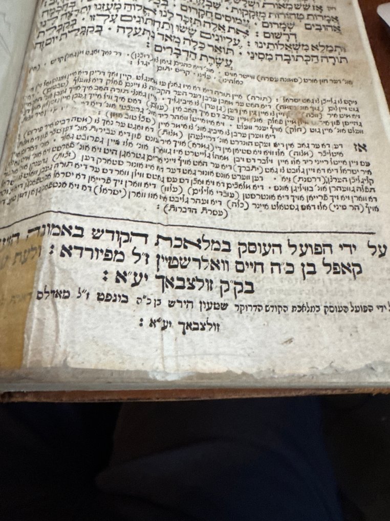 Antico Oggetti di culto ebraici - vergé - 1800-1850 - Mahzor Sulzbach, Zackl be  #4.3