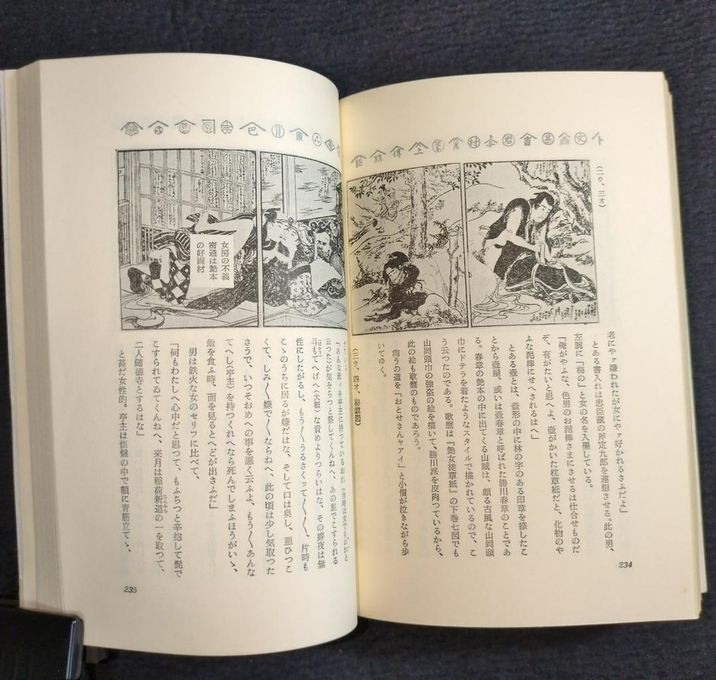 Hayashi Yoshikazu - Utamaro Shunga Woodblock Books Set (1963) – 2 Volumes with Color Frontispieces - 1963 #1.0