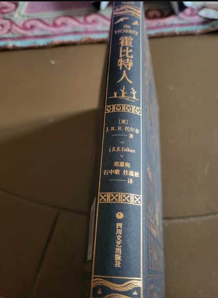 JRR Tolkien - The Hobbit - 2024 #1.0