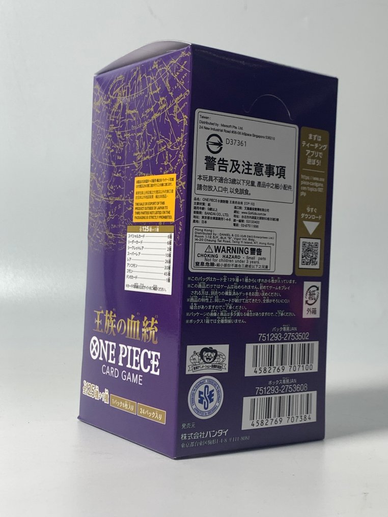 Bandai - 24 Booster box - One Piece - 王族の血統 #2.1
