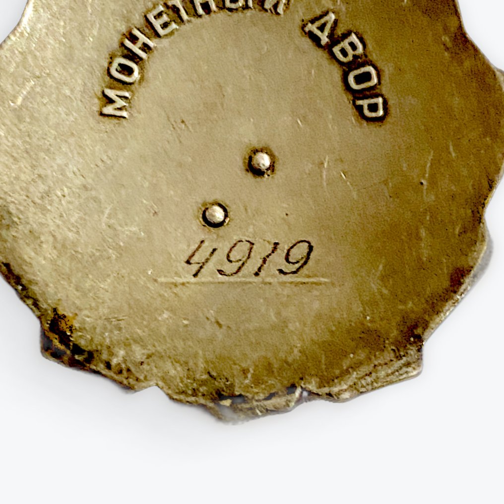 俄國 - 軍功章 - 劳动荣耀勋章 #2.1