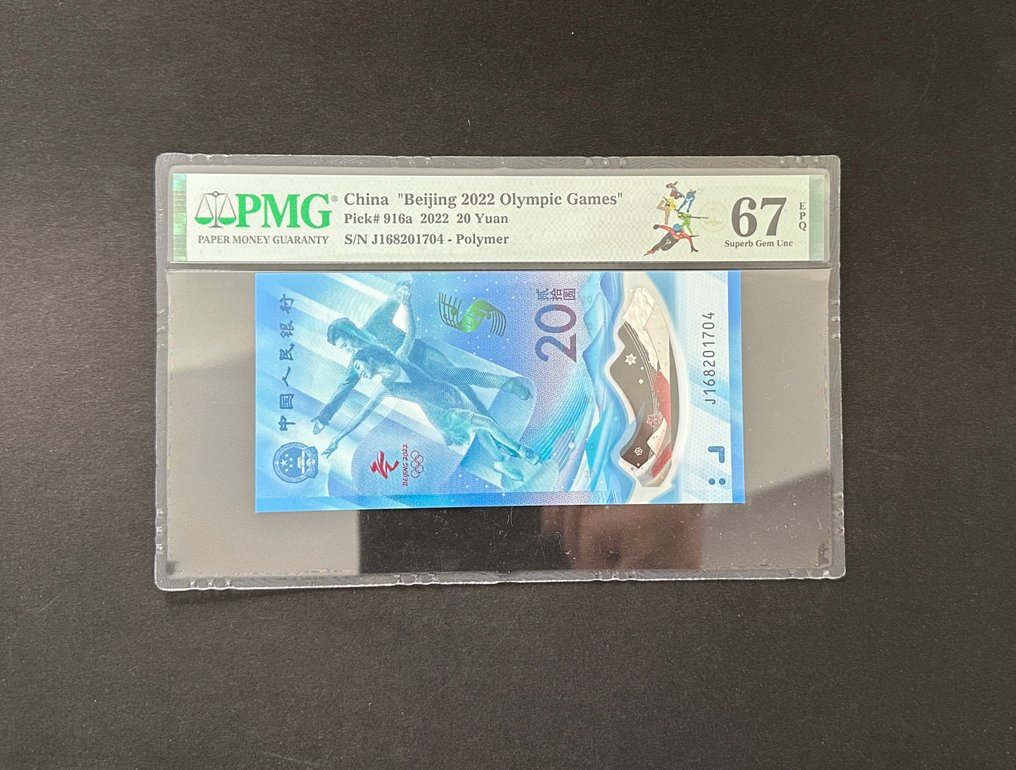 China. - 2 x 20 Yuan - 2022 - Pick 916a  (No reserve price) #3.2