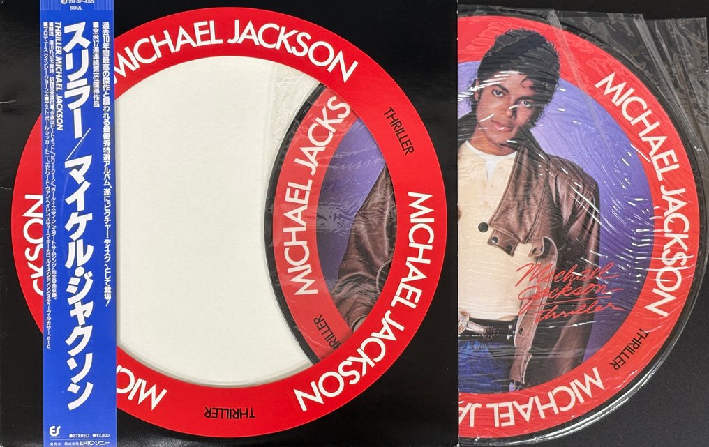 Michael Jackson - Thriller - LP - Ιαπωνική εκτύπωση, Picture disc - 1982 #1.0