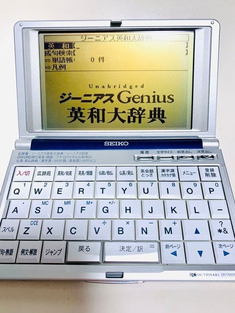 Unknown - SEIKO - SR-T5020 Electronic Dictionary – English, Japanese, and French Dictionaries - 2000 #2.1