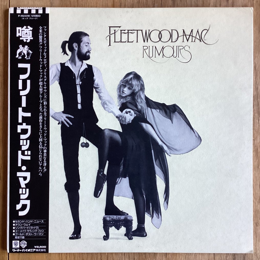 Fleetwood Mac - Rumours - LP Album (stand-alone item) - Japanese pressing - 1977 #1.0