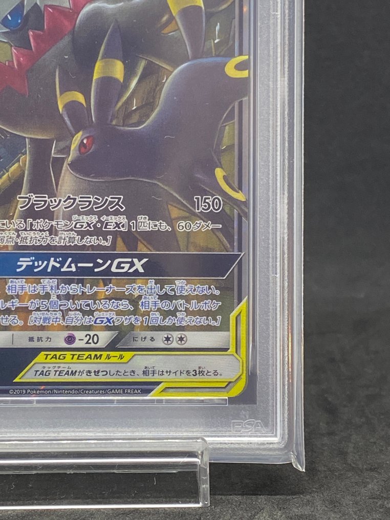 Pokémon - 1 Graded card - Umbreon & Darkrai GX #010/031 - PSA 9 - Sun & Moon #4.3