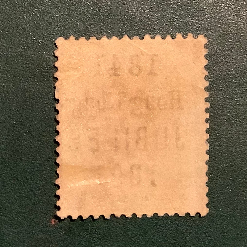 Hong Kong 1891 - Jubilee 1891 print with a broken 1 and perfect centering. - Michel 51 #2.1