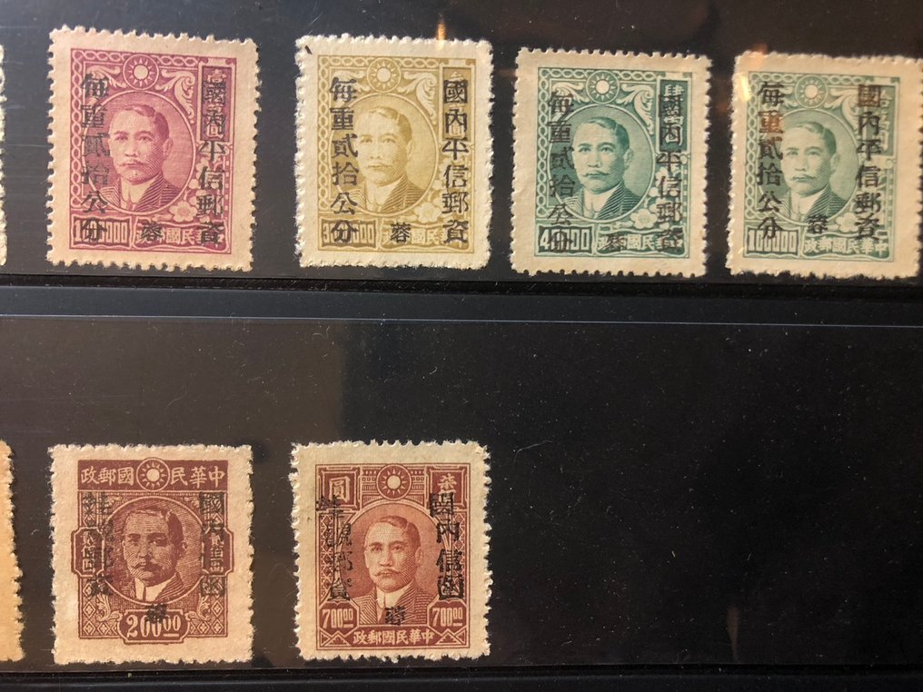 China - 1878-1949 1949/1949 - China 1949 Szechwan sliveryuan surcharge on SYS collection of 15 different stamps; MNH  NGAI #4.3