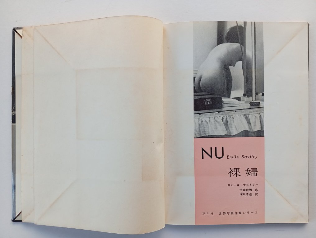 Emile Savatry - NU - 1958 #3.2