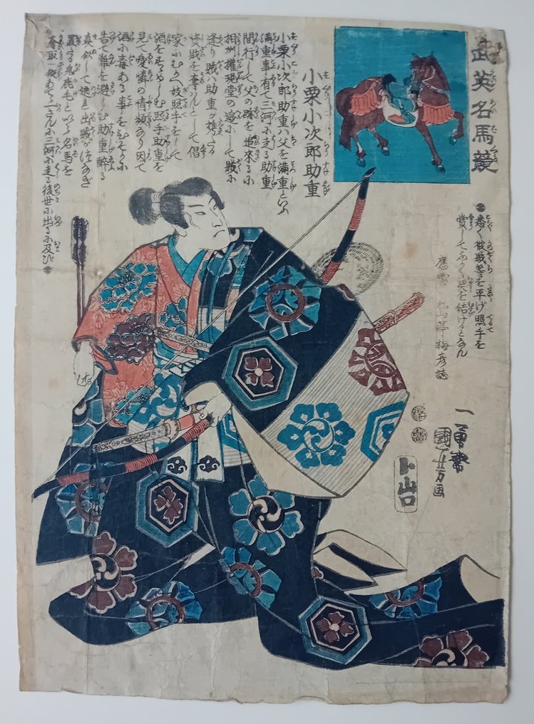 Samurai - Utagawa Kuniyoshi - Japan - Edo-Zeit (1600-1868) #1.0