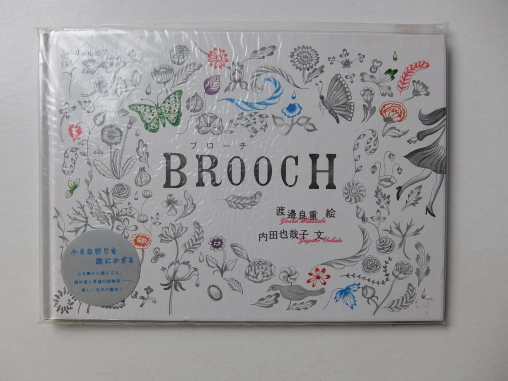 Yoshie Watanabe, Yayako Uchida - Brooch - 2006 #1.0