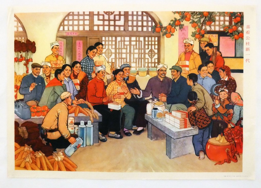 Wang Wenfang - Kijk met vreugde naar de generatie van de Commune - 1970‹erne #1.0