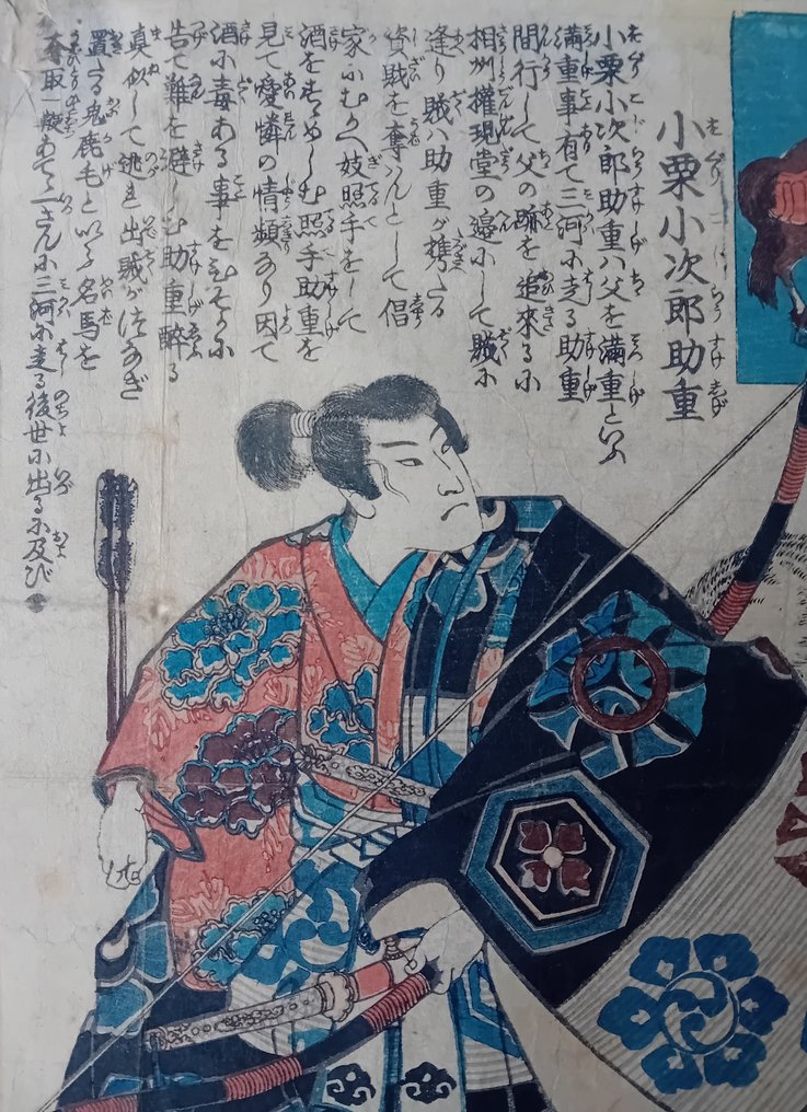 Samurai - Utagawa Kuniyoshi - Japan - Edo-Zeit (1600-1868) #4.3