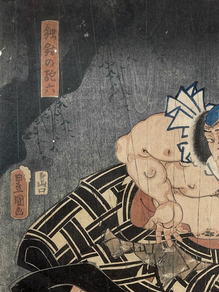 Yakusha-e (役者絵) - Utagawa Kunisada (歌川国貞, 1786-1864) - Ιαπωνία - Τέλη της περιόδου Edo  (χωρίς τιμή ασφαλείας) #3.2