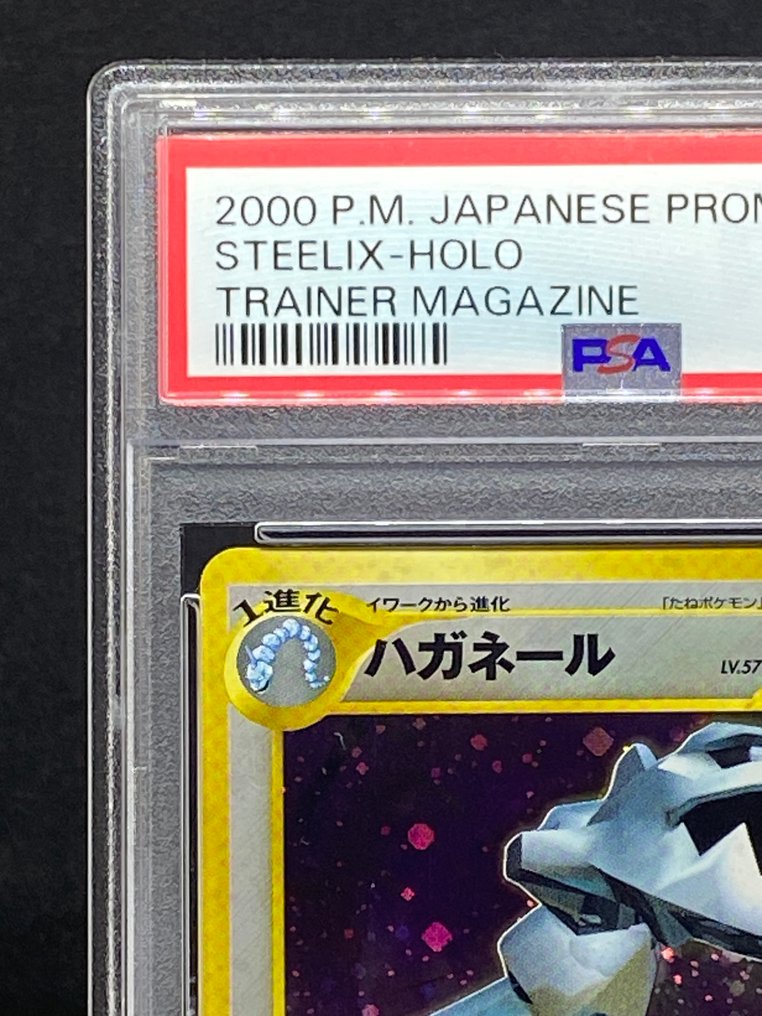 Pokémon - 1 Graded card - Steelix #208 Προωθητική κάρτα, Foil - PSA 9 #1.0