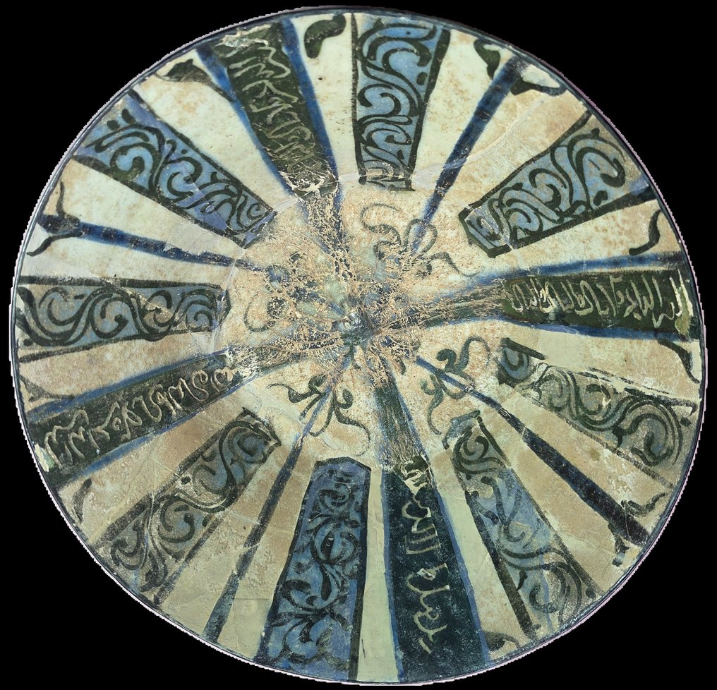 Ισλαμικό πιάτο από την Κασάν, 12ος/13ος αιώνας - 13ος αιώνας #1.0