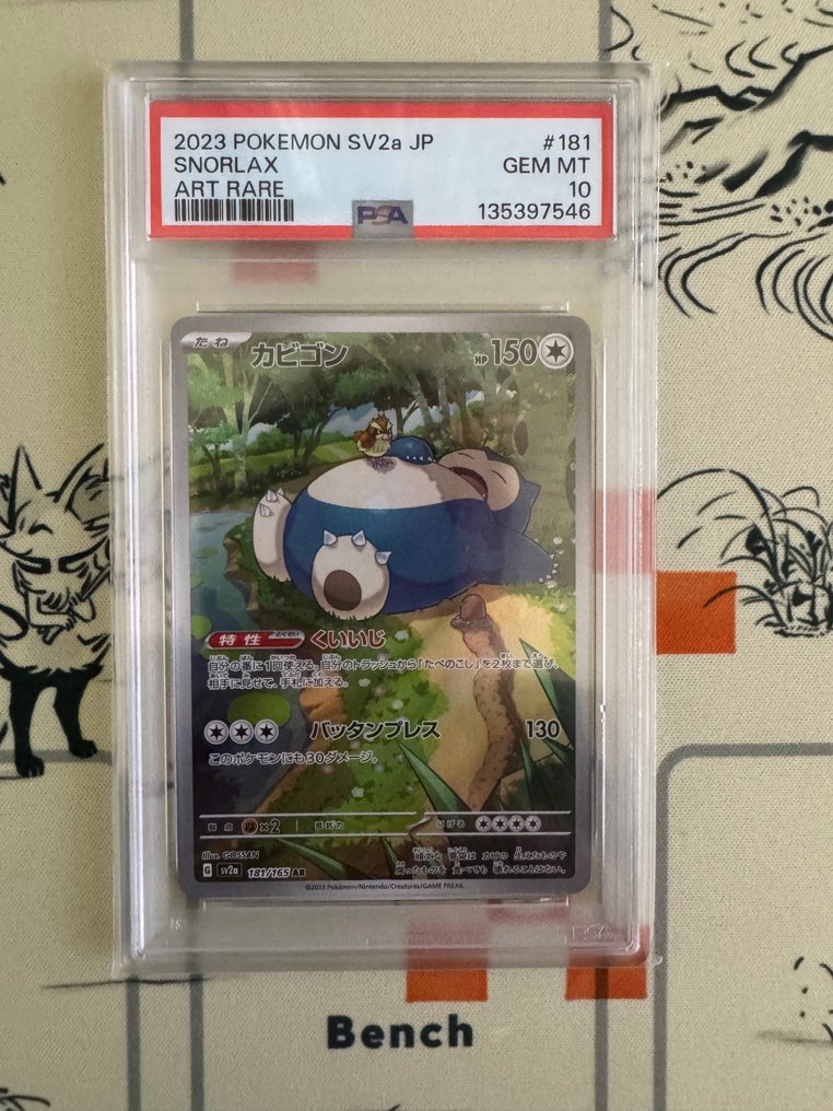 Pokémon  - 紙牌遊戲 PSA10　Snorlax - 2020+ - 日本 #1.0