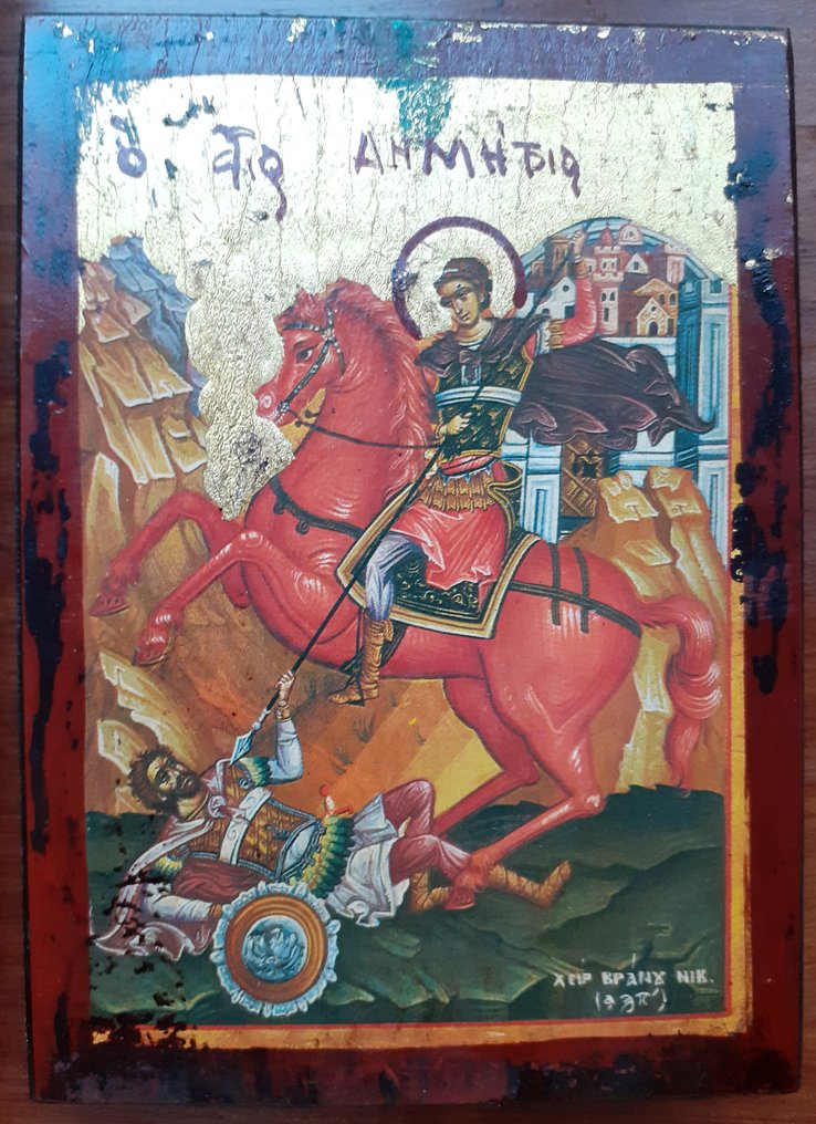 Εικόνα - Γεώργιος ο Δρακοκτόνος, Δημήτριος της Θεσσαλονίκης - Gold leaf, Walnut - Δύο ελληνικές εικονίδες. #2.1