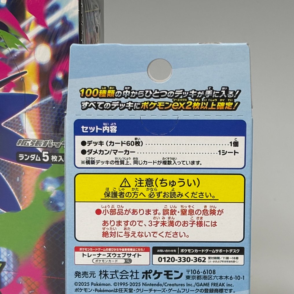 Booster box - MEGA Inferno X M2 | 100 Battle Collection Start Deck #2.1