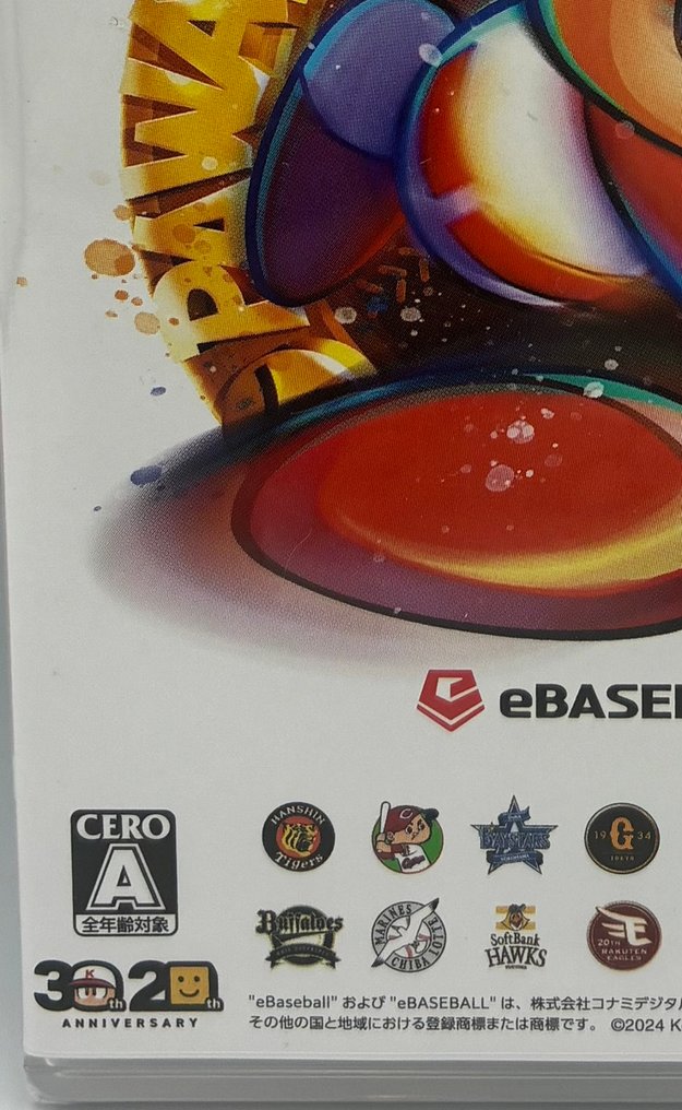 Nintendo - Switch - eBaseball Powerful Pro Yakyuu 2024-2025 - Βιντεοπαιχνίδια - Σφραγισμένο στην αρχική του συσκευασία #2.1