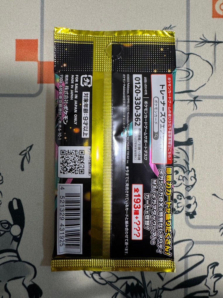 Pokemon  - Παιχνίδι με κάρτες Pokémon Card Booster Pack Mega Dream set of 10 - 2020+ - Ιαπωνία #2.1