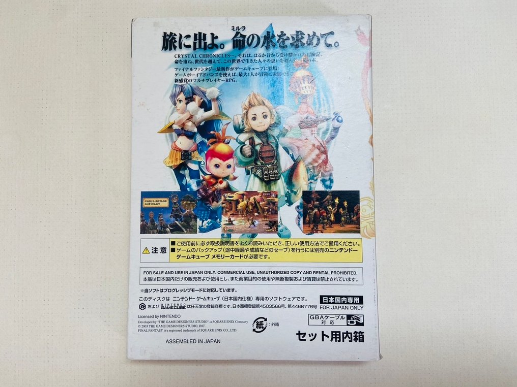 Nintendo, Square Enix - Gamecube - Final Fantasy Crystal Chronicles w/GBA cable Set ( Japanese ) - Βιντεοπαιχνίδια - Στην αρχική του συσκευασία #2.1