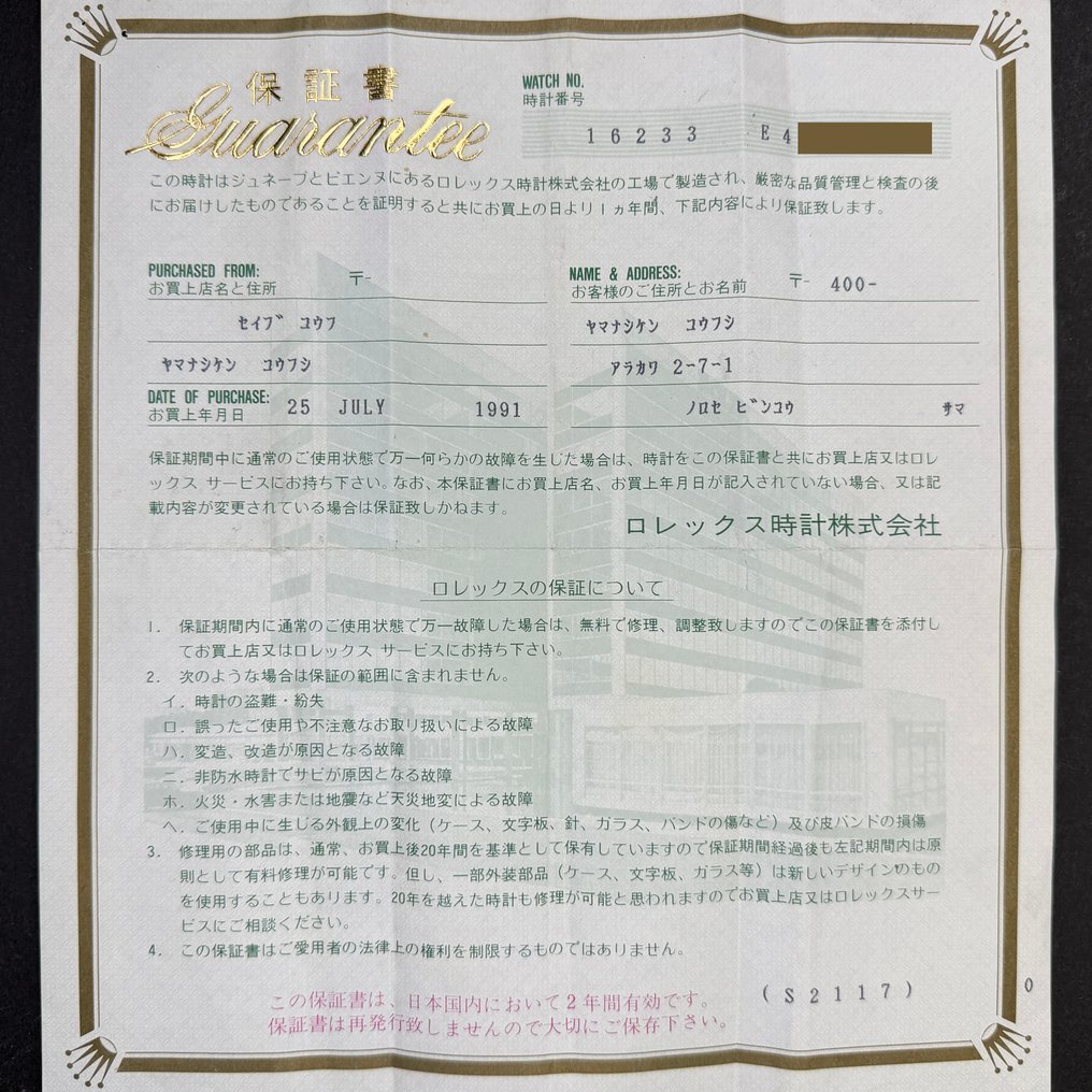 Rolex - Datejust - 16233 - Unissexo - 1990 #2.1