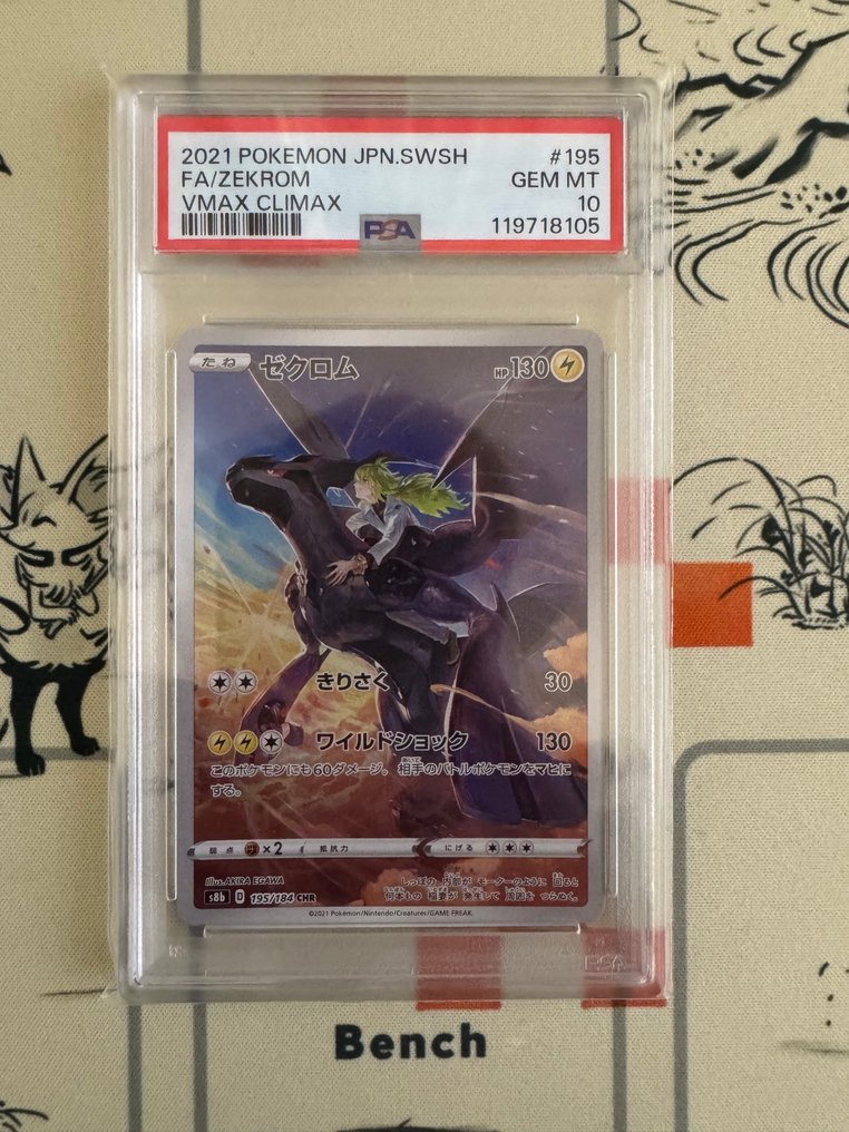 Pokémon  - 纸牌游戏 PSA10　Zekrom VMAX Climax FA - 2020年及之后 - 日本 #1.0