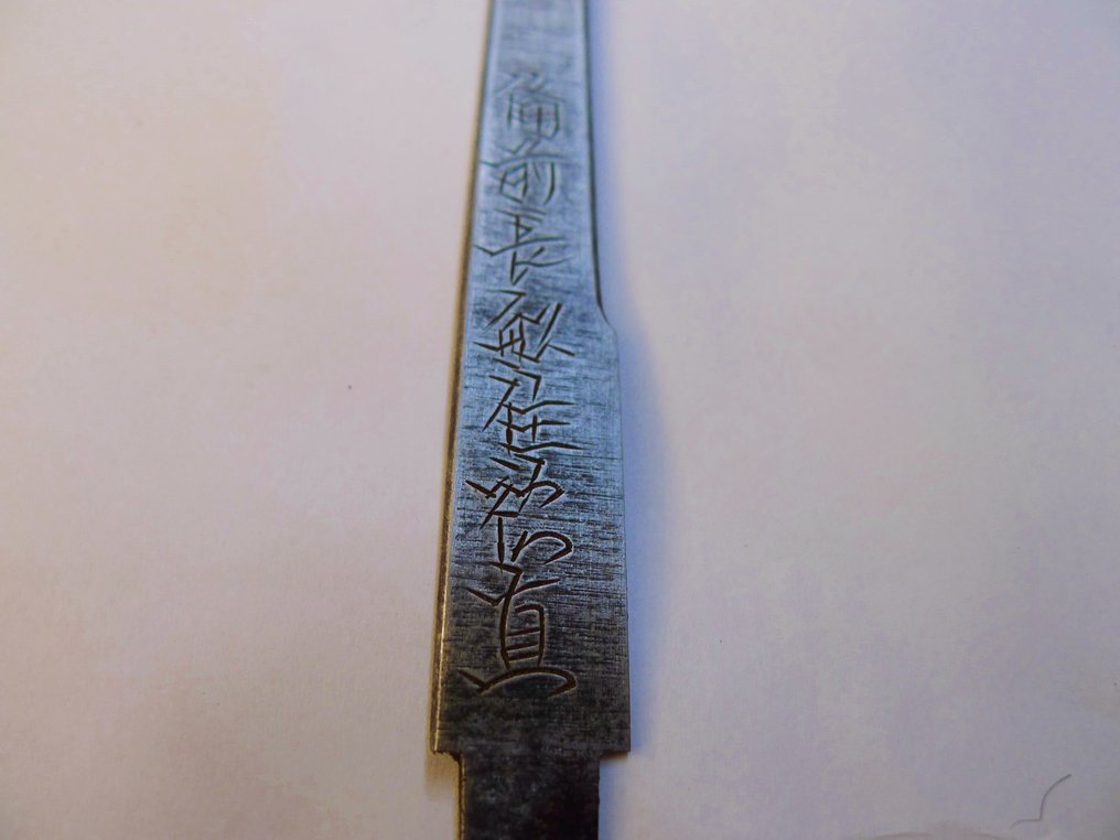 Vacker skylt 瑞雲斎 正阿弥 政道 (Zuiunsai Shōami Masamichi) kogatana - Japan #3.2