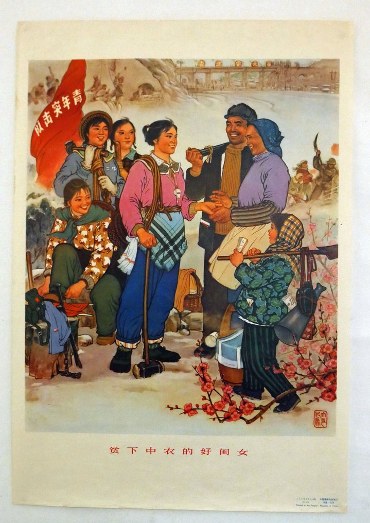 Lin Meilan - Een voorbeeldige dochter van arme boeren - 1970‹erne #1.0