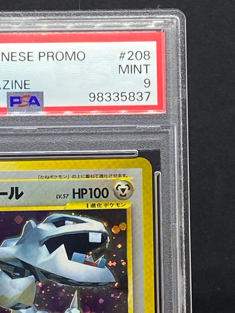 Pokémon - 1 Graded card - Steelix #208 Προωθητική κάρτα, Foil - PSA 9 #2.1