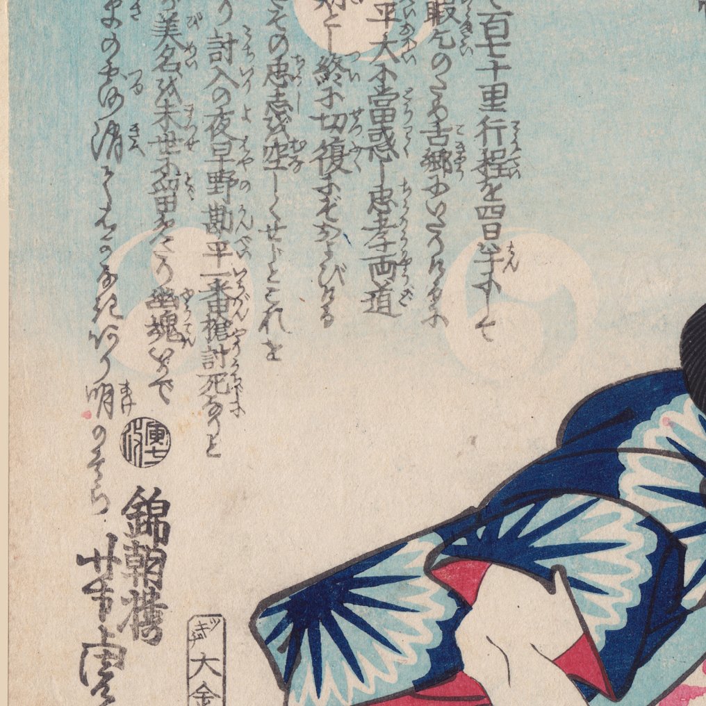 Seppuku, "Biographies of Loyal and Faithful Samurai, Kyoto" 誠忠義士銘々伝 京 - Utagawa Yoshitora (act. ca. 1836-1887) - Japon -  Période Edo (1600–1868) #4.3