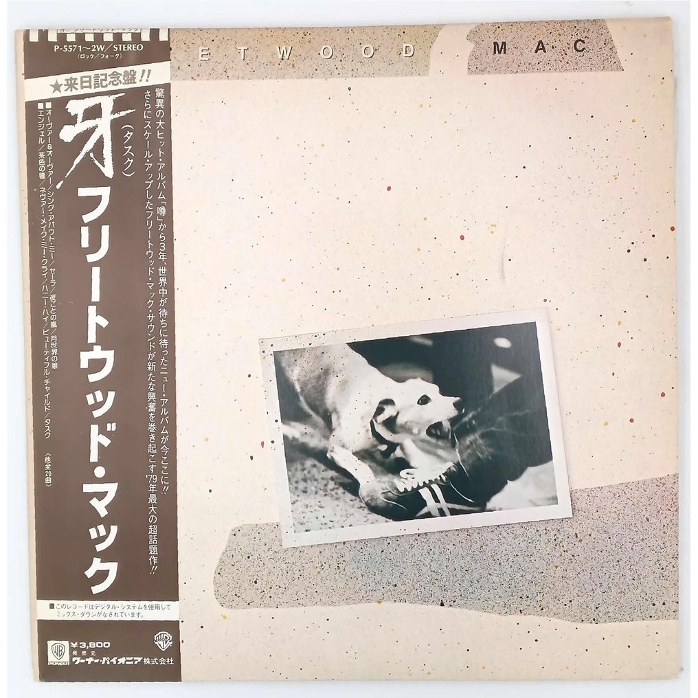 Fleetwood Mac - Tusk - Δίσκος βινυλίου - Ιαπωνική εκτύπωση - 1979 #1.0