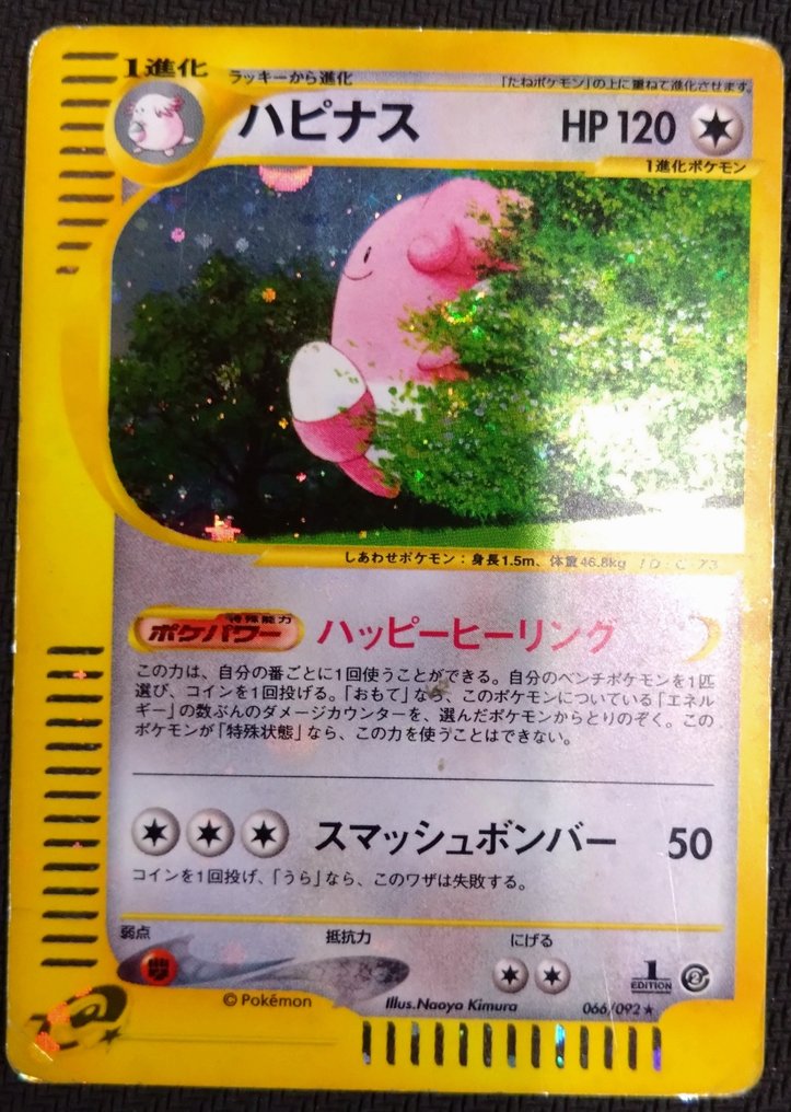 Pokémon - 1 Card - Blissey - WOTC #2.1