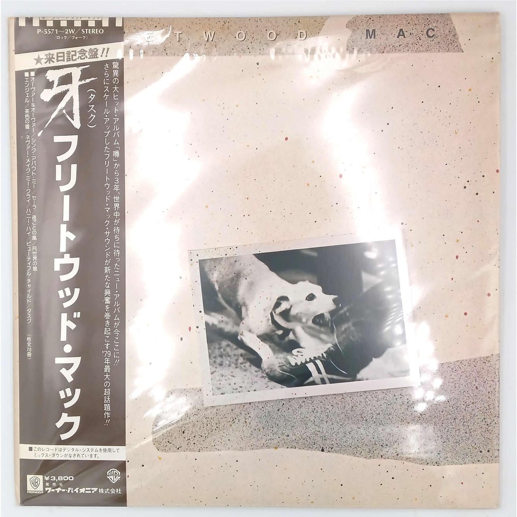 Fleetwood Mac - Tusk - Δίσκος βινυλίου - Ιαπωνική εκτύπωση - 1979 #2.1