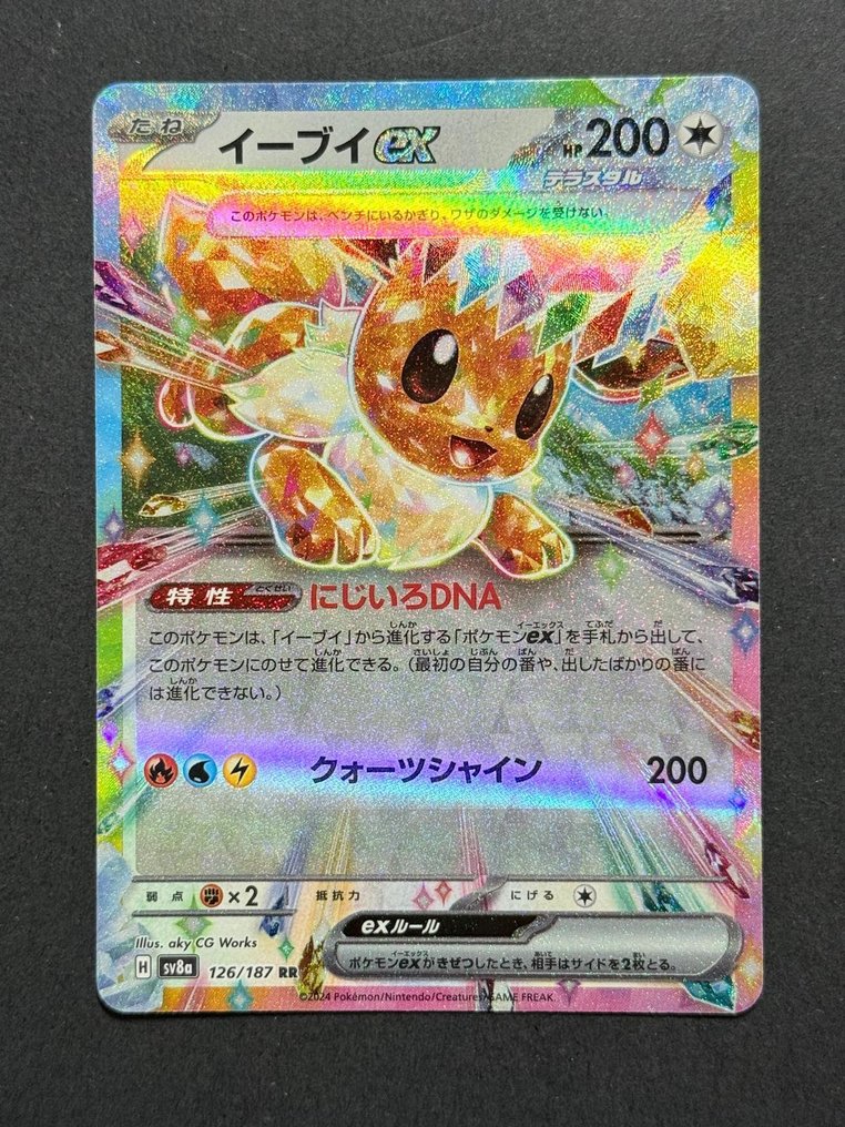 Pokémon - 10 Card - Eevee SAR 224/187 + Mini Set Complete 9/9 - Eeveelutions - Terastal Festival Ex - JAP #3.2